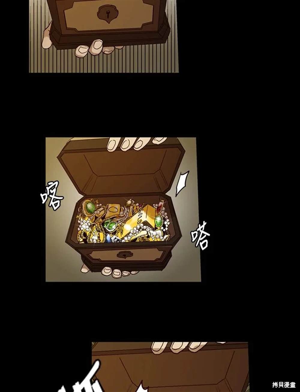 巴托裡之子 - 第12話(1/2) - 1