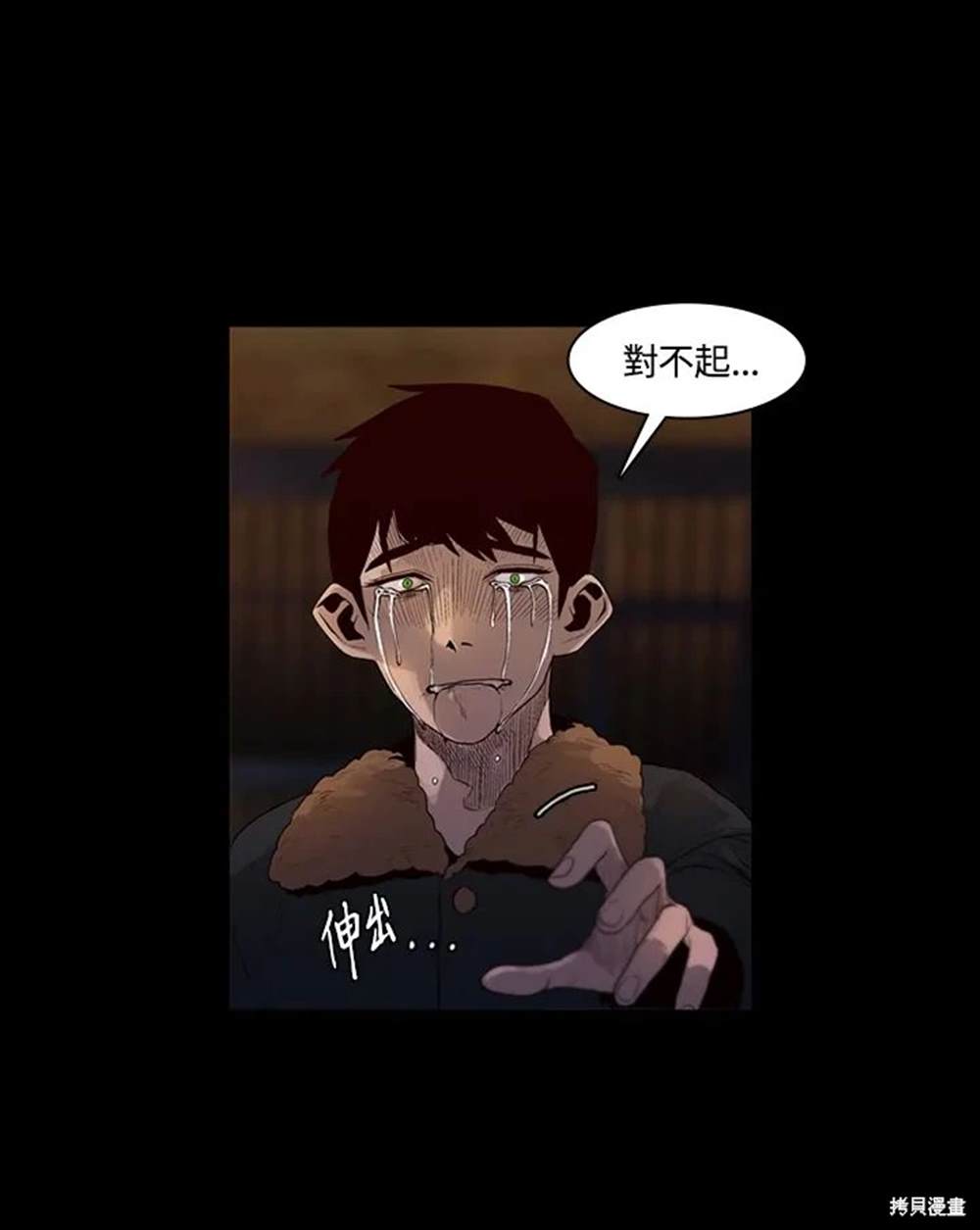 巴托裡之子 - 第12話(1/2) - 6