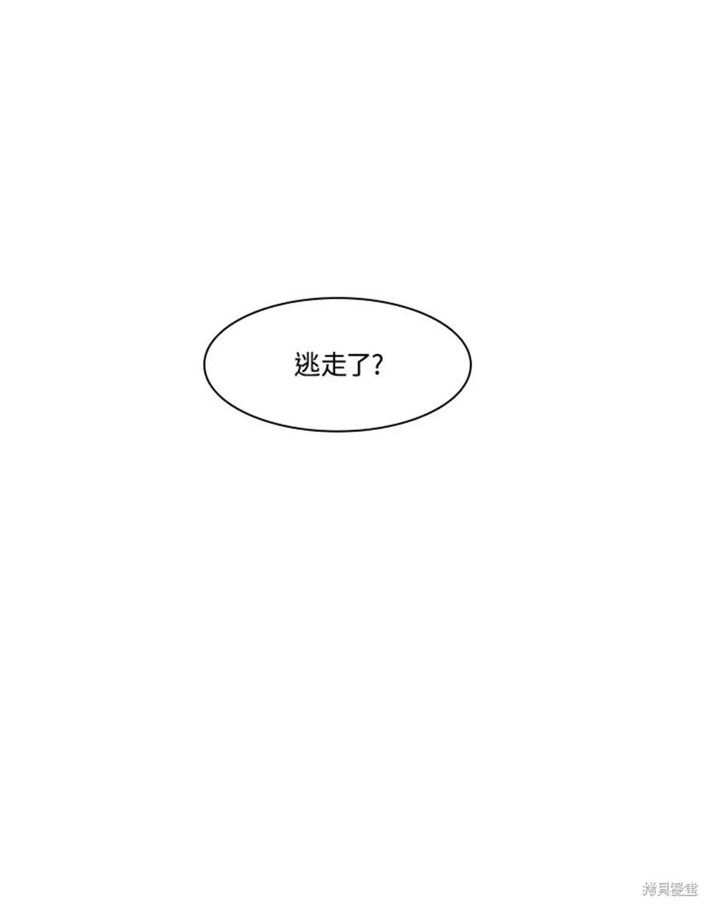 巴托裡之子 - 第18話(1/2) - 1