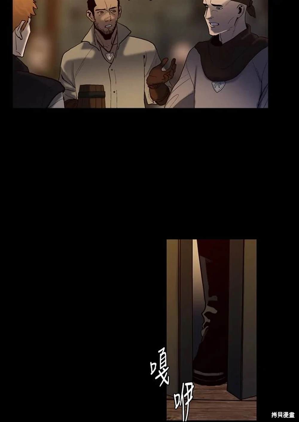 巴托裡之子 - 第18話(1/2) - 6