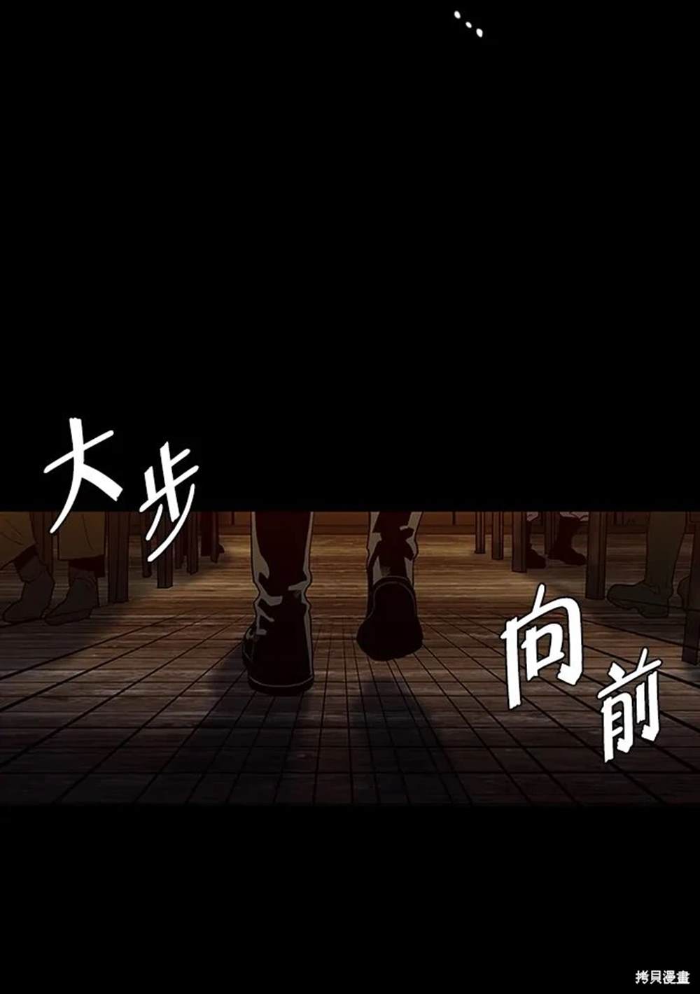 巴托裡之子 - 第18話(1/2) - 7