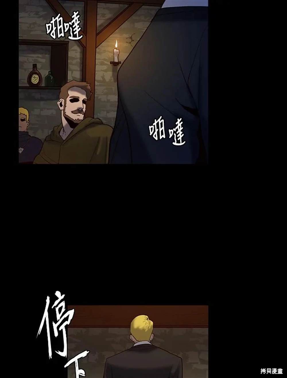 巴托裡之子 - 第18話(1/2) - 1