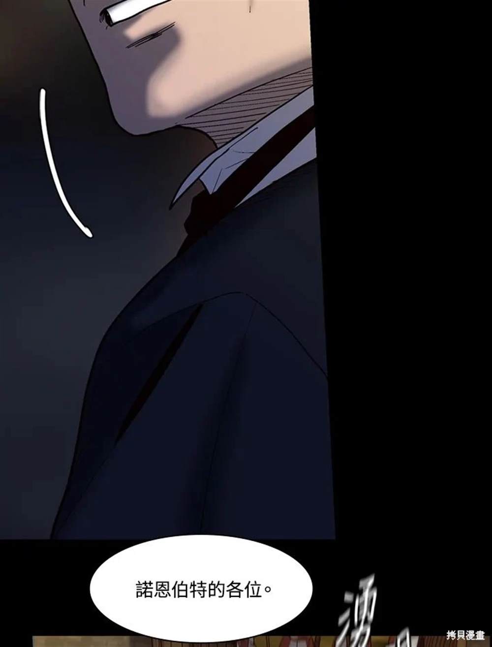 巴托裡之子 - 第18話(1/2) - 4