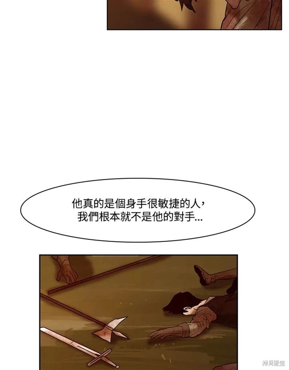 巴托裡之子 - 第18話(1/2) - 3