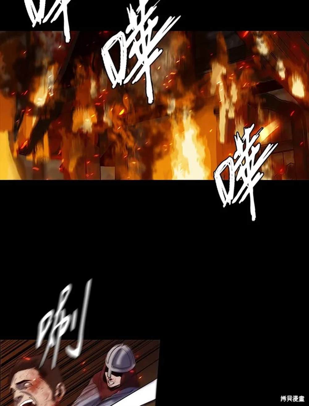 巴托裡之子 - 第18話(1/2) - 6