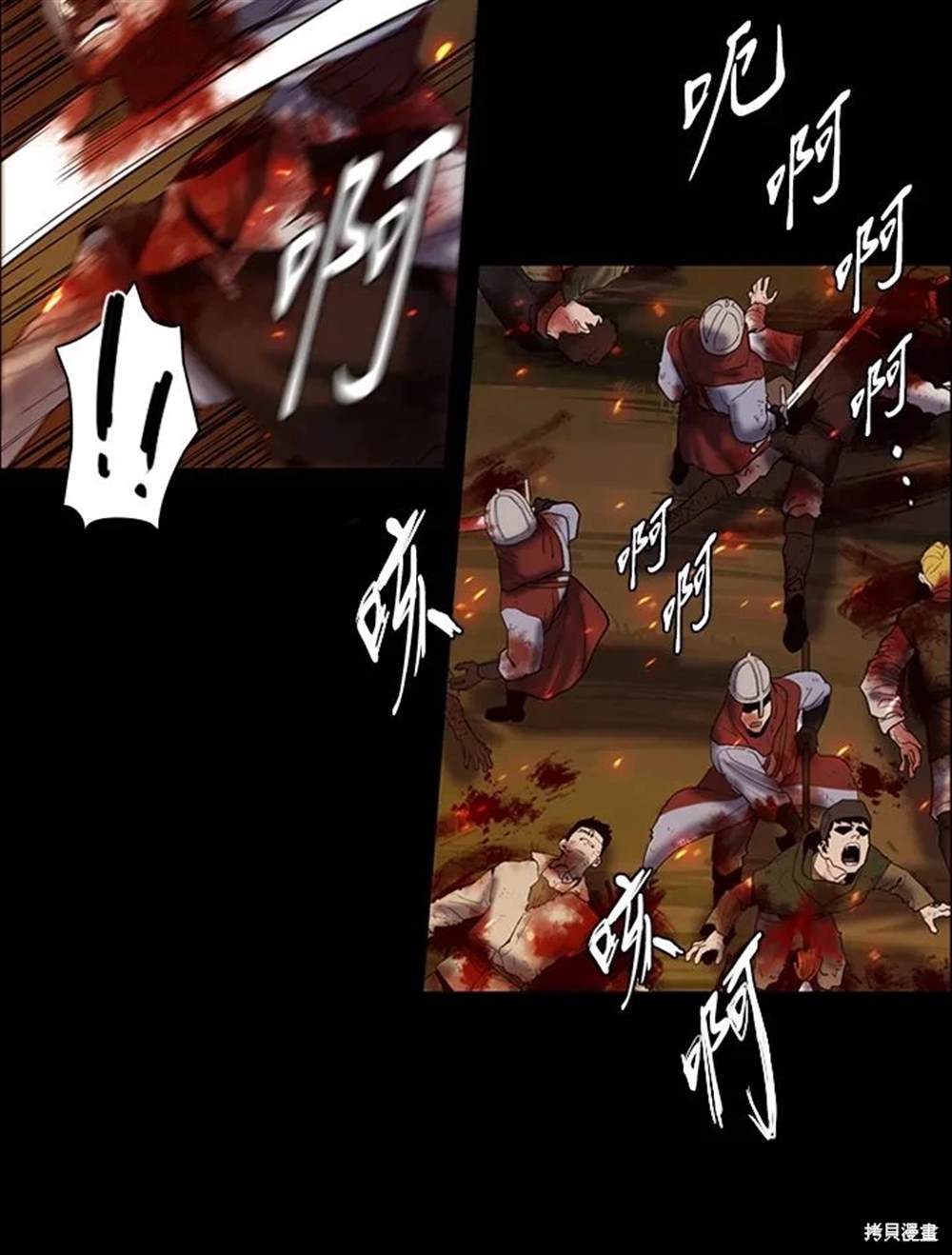 巴托裡之子 - 第18話(1/2) - 7