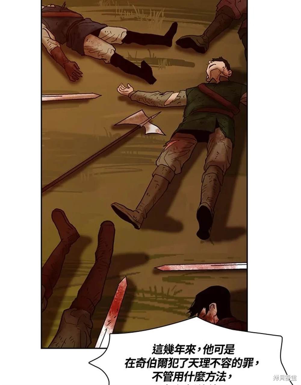 巴托裡之子 - 第18話(1/2) - 4