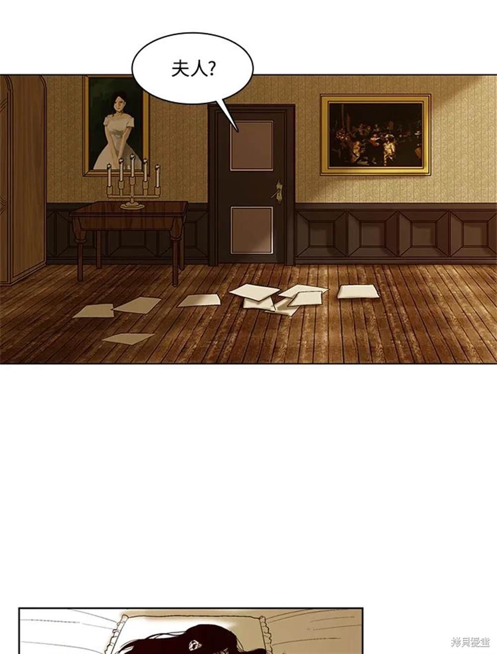 巴托裡之子 - 第18話(1/2) - 2