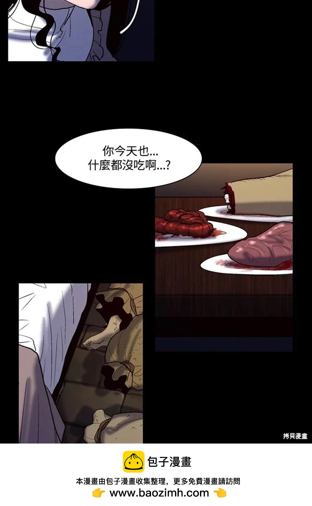 巴托裡之子 - 第18話(1/2) - 2