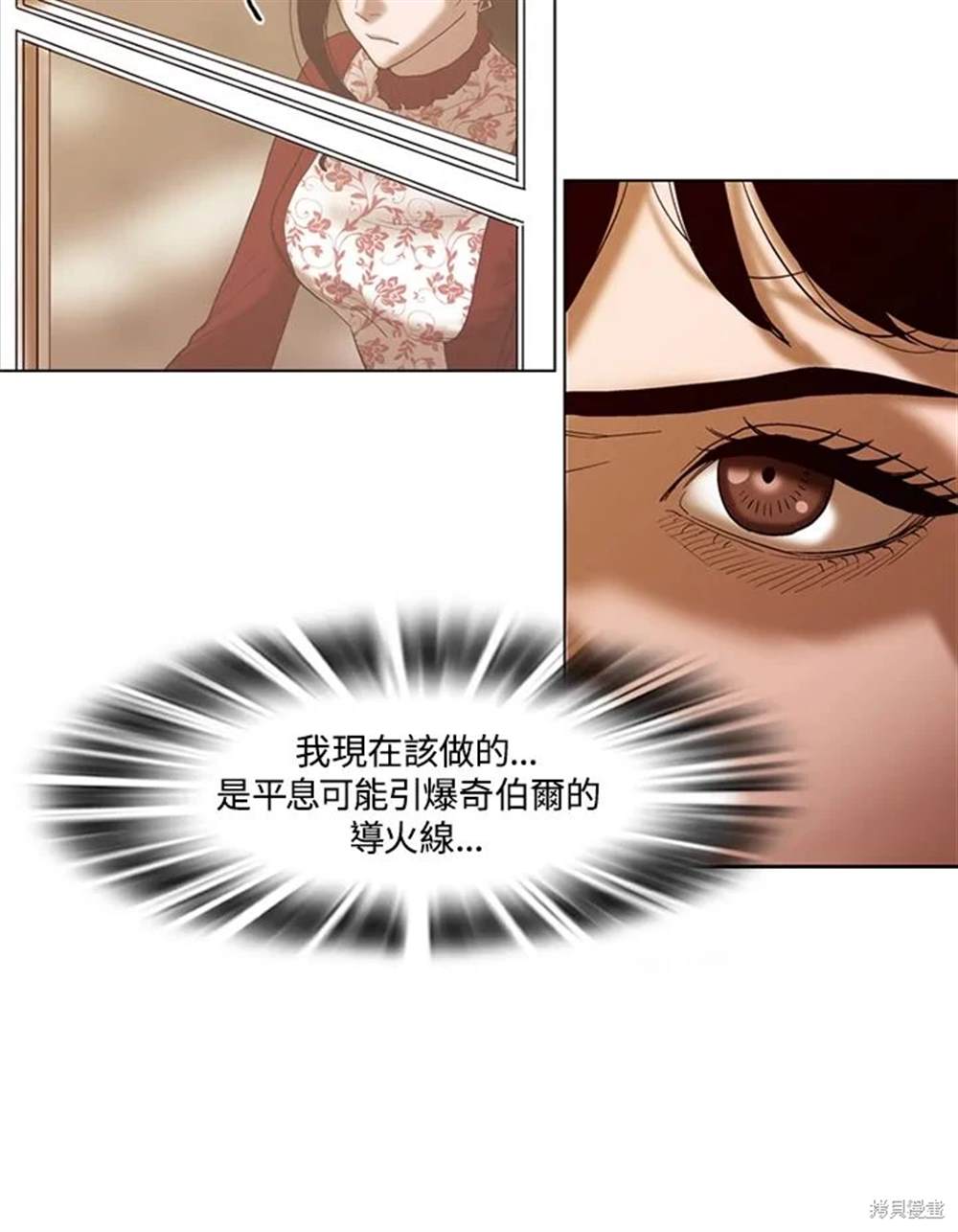 巴托裡之子 - 第18話(1/2) - 8