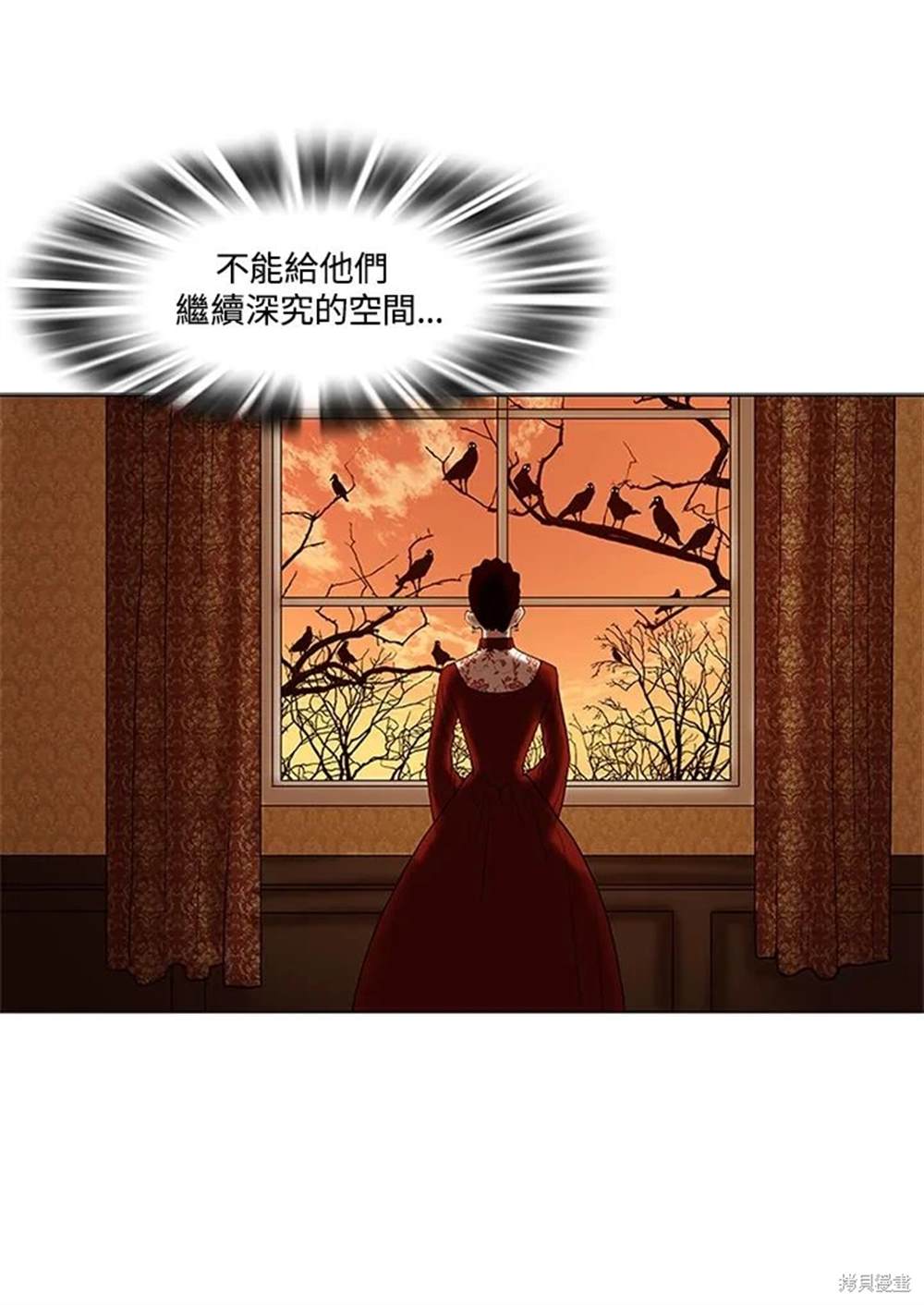 巴托裡之子 - 第18話(1/2) - 1