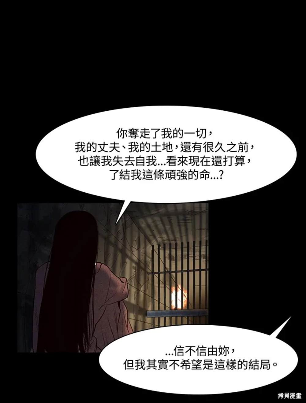 巴托裡之子 - 第22話(1/2) - 7