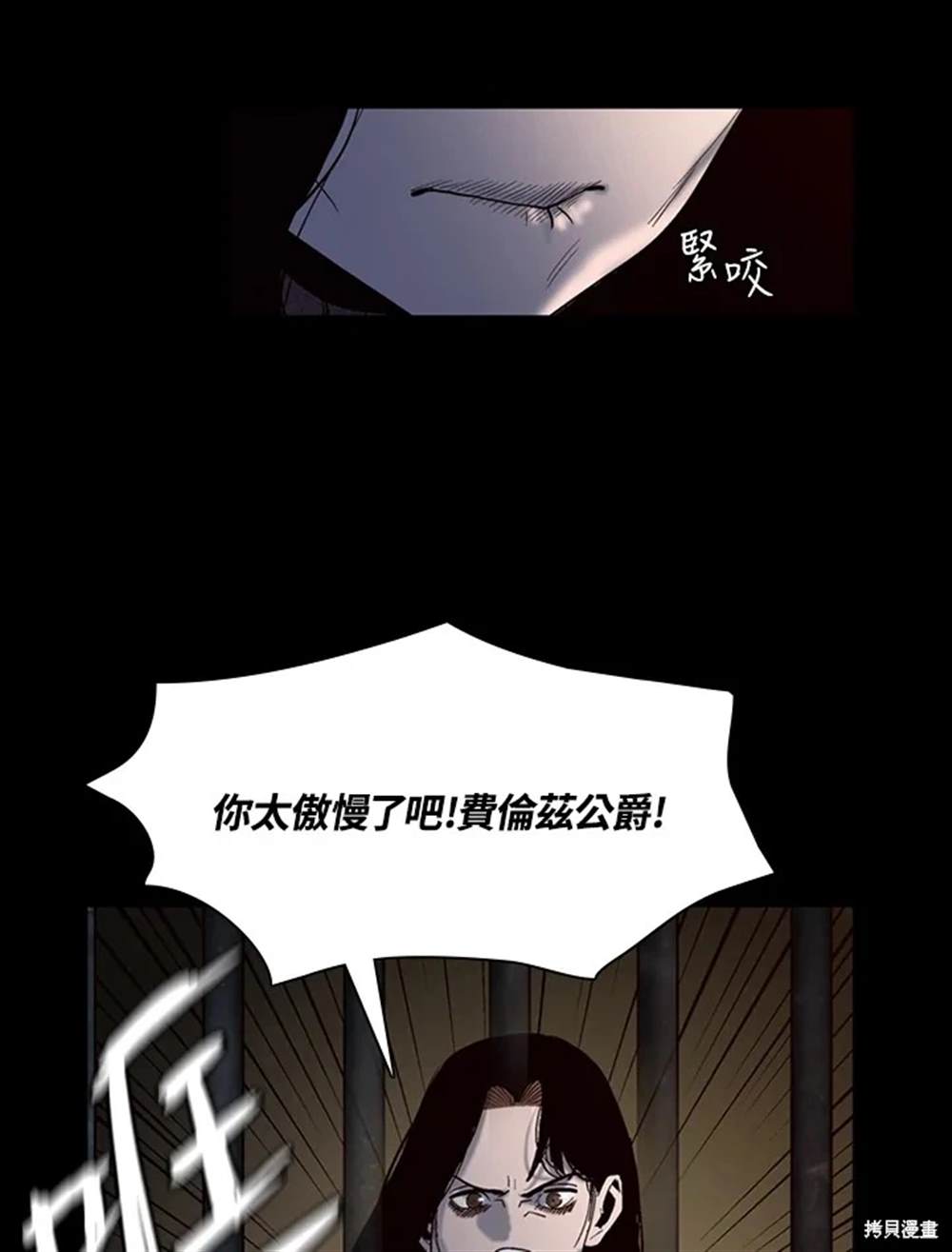 巴托裡之子 - 第22話(1/2) - 1