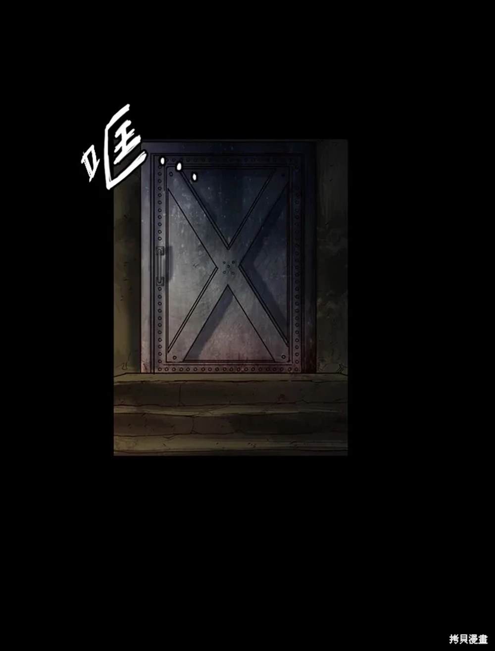 巴托裡之子 - 第22話(1/2) - 5