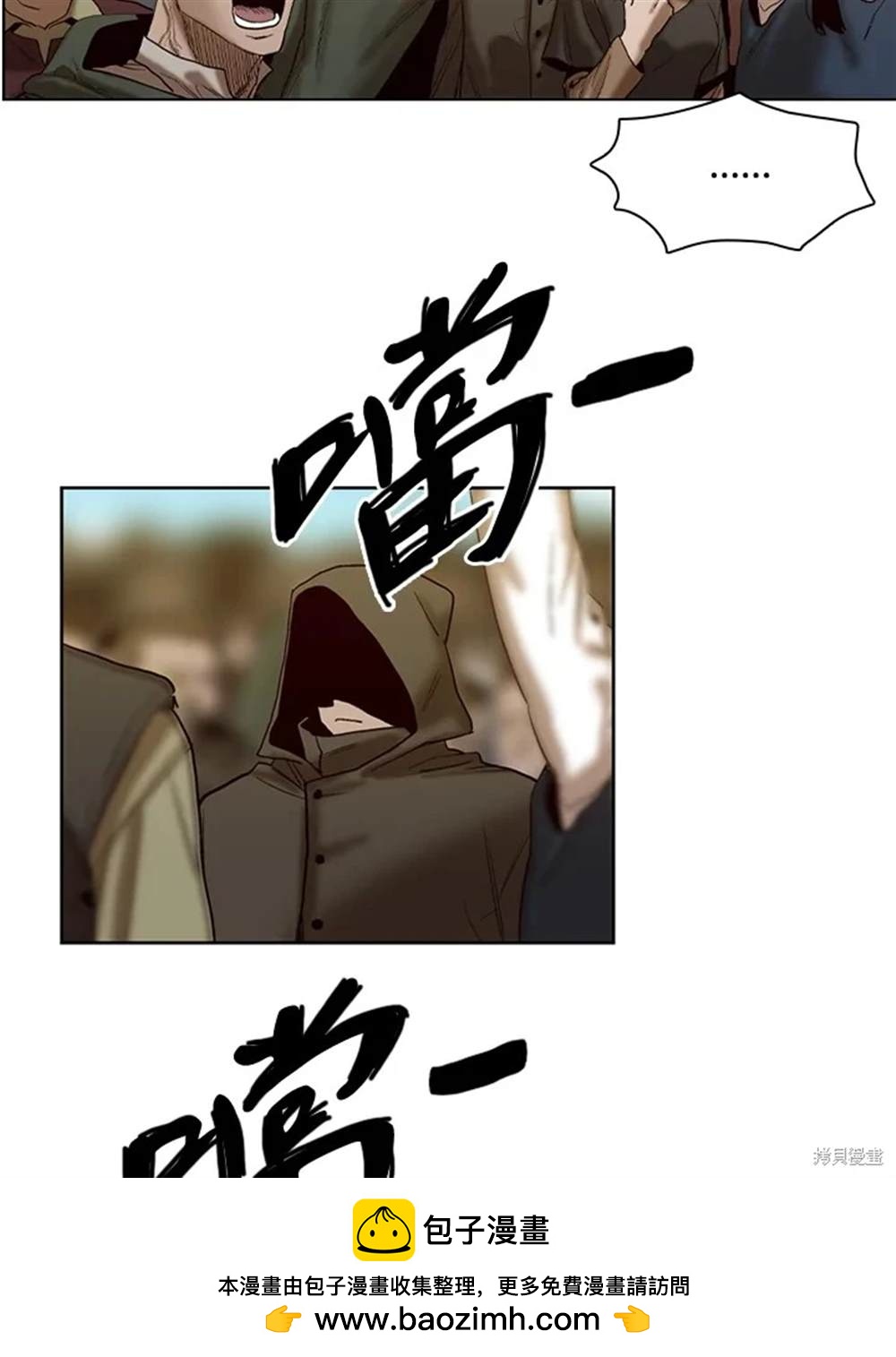 巴托裡之子 - 第22話(1/2) - 2