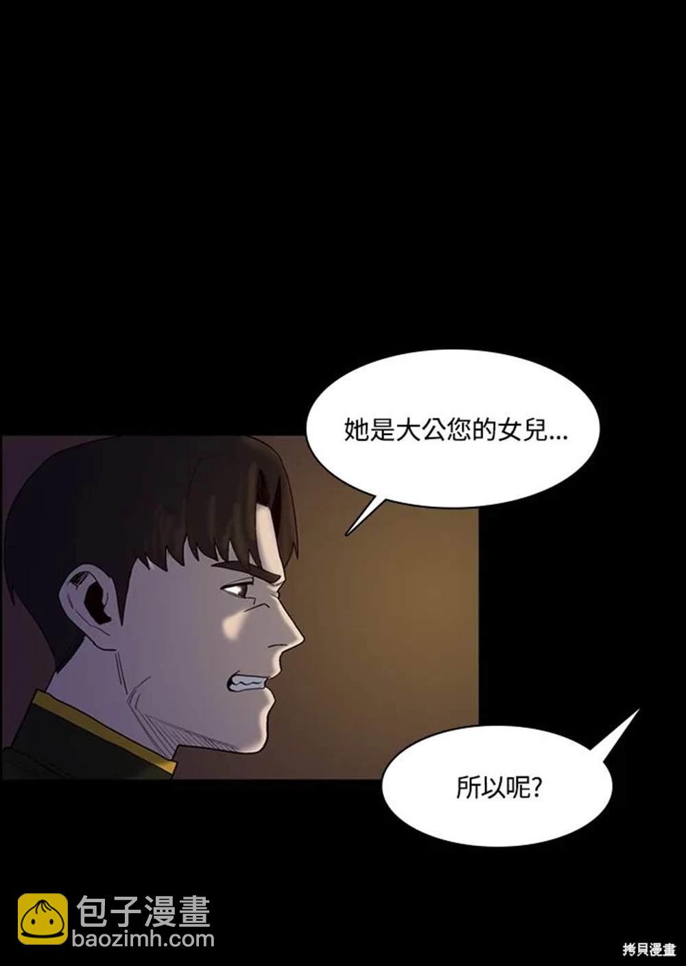 巴托裡之子 - 第26話(1/2) - 7