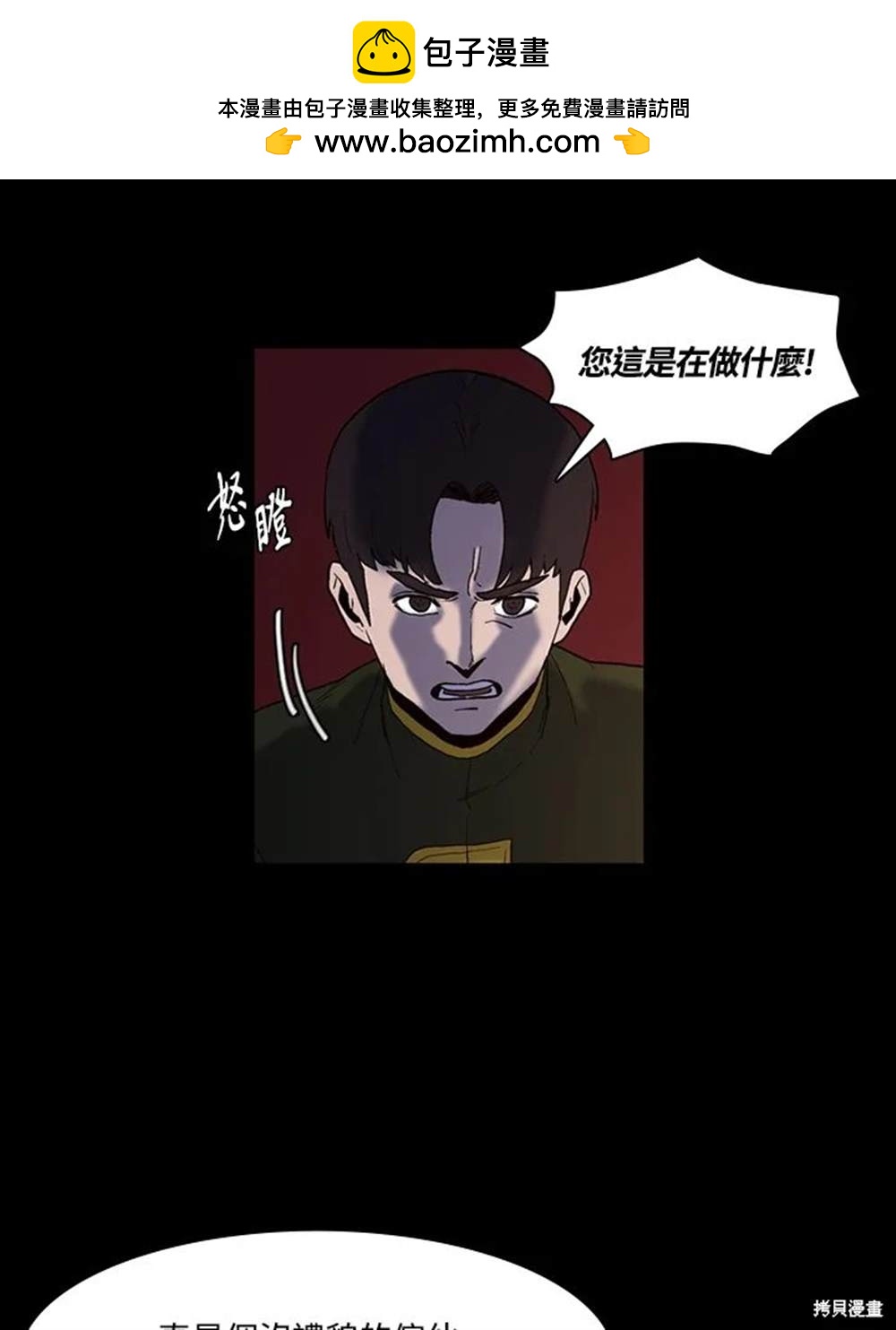 巴托裡之子 - 第26話(1/2) - 2