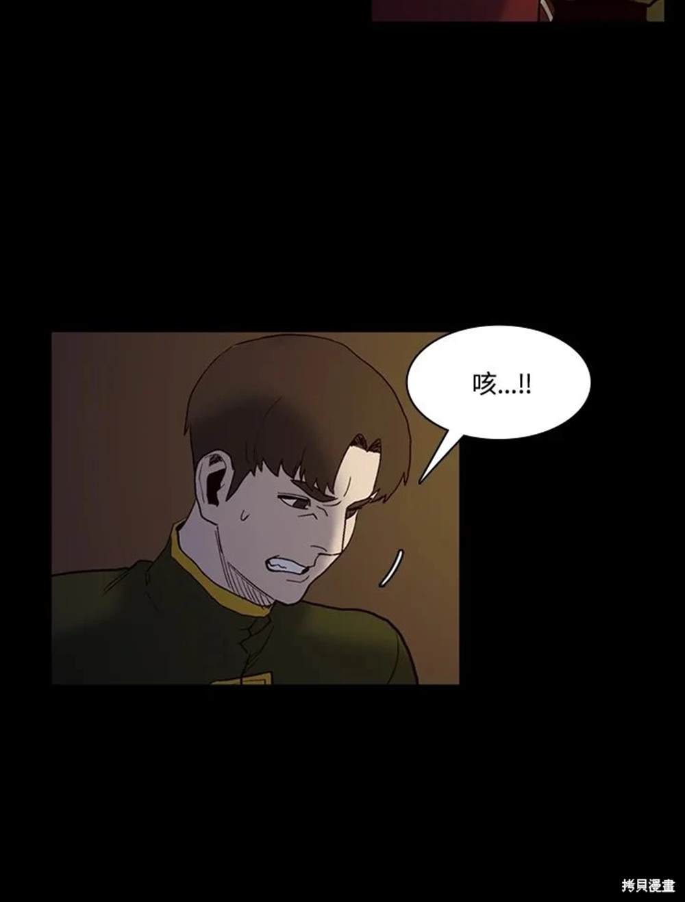 巴托裡之子 - 第26話(1/2) - 7