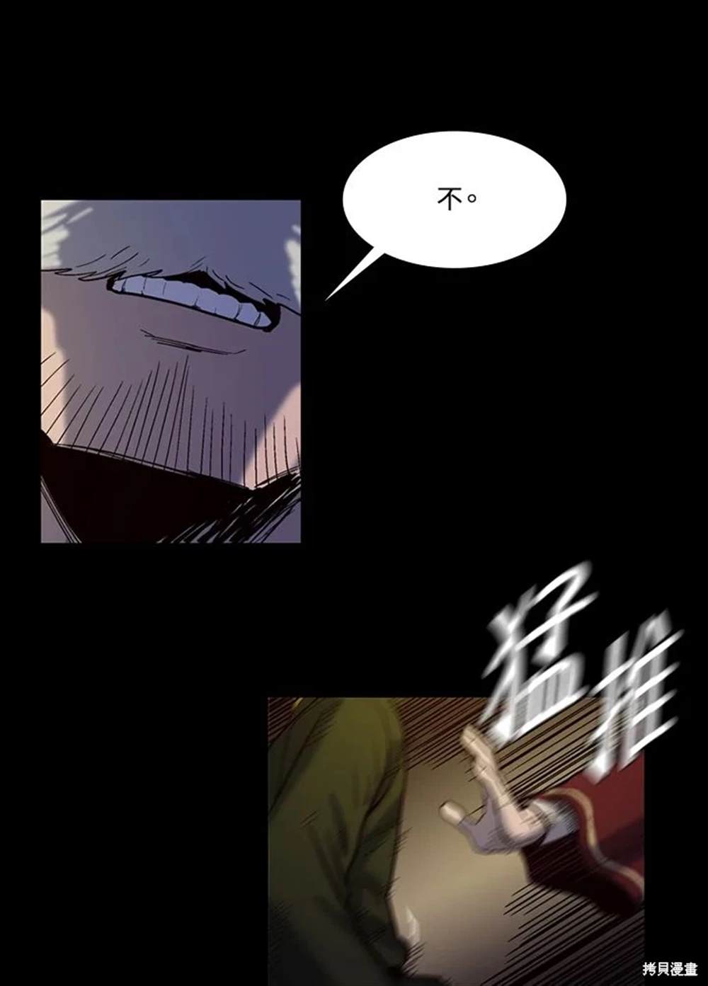 巴托裡之子 - 第26話(1/2) - 8