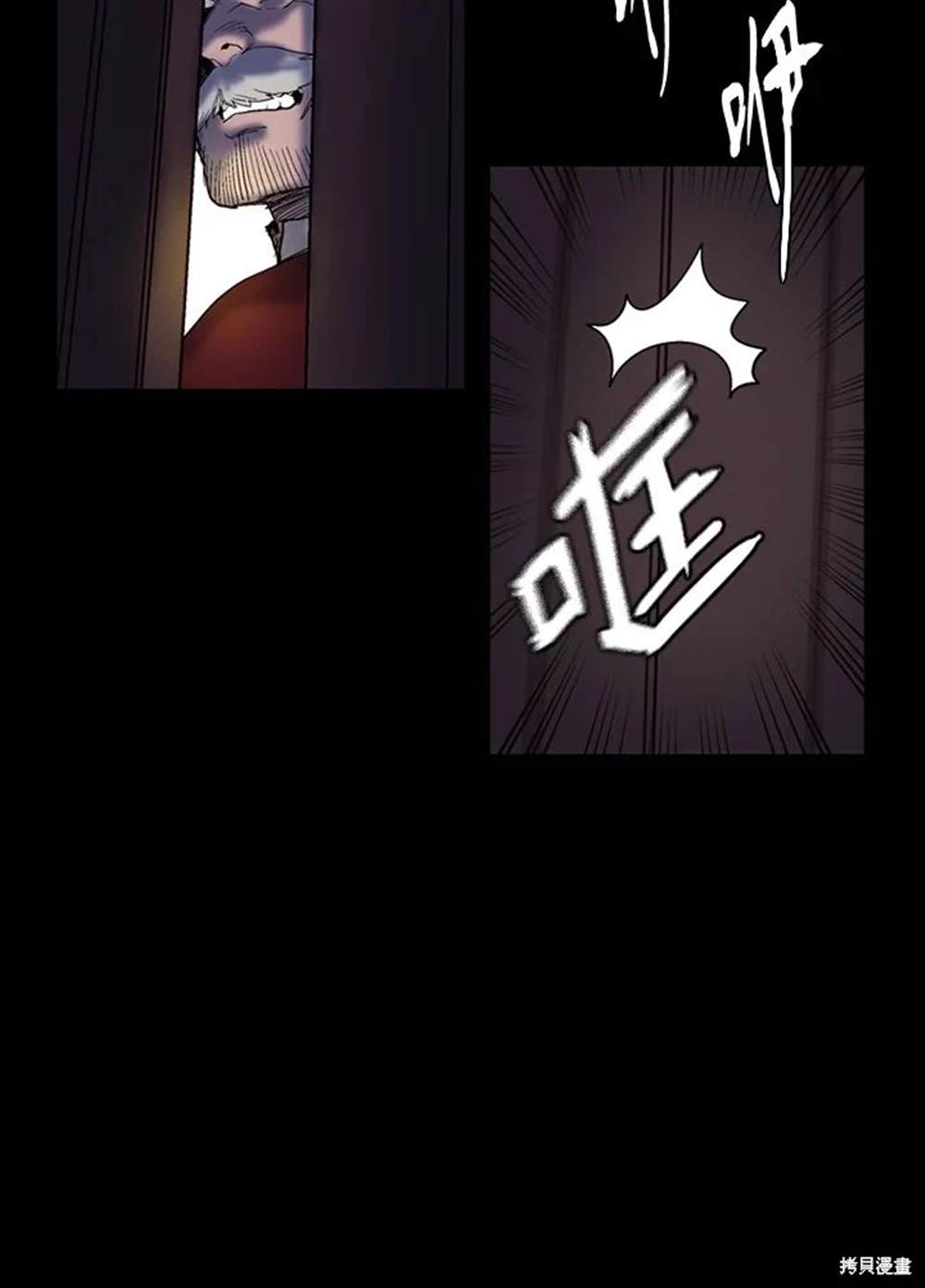 巴托裡之子 - 第26話(1/2) - 3