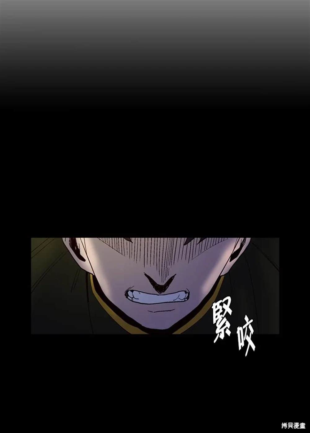 巴托裡之子 - 第26話(1/2) - 6