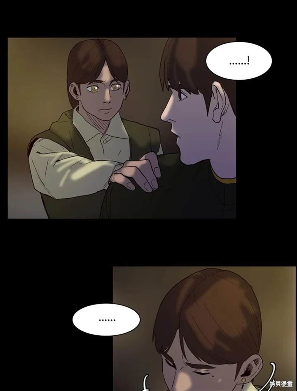 巴托裡之子 - 第26話(1/2) - 8