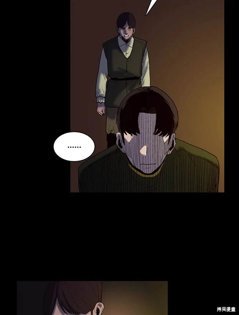 巴托裡之子 - 第26話(1/2) - 8