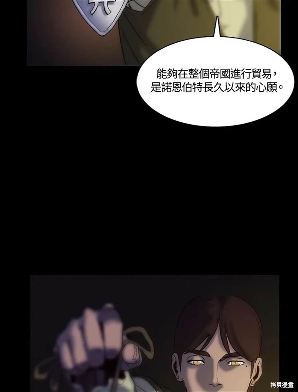 巴托裡之子 - 第26話(1/2) - 2