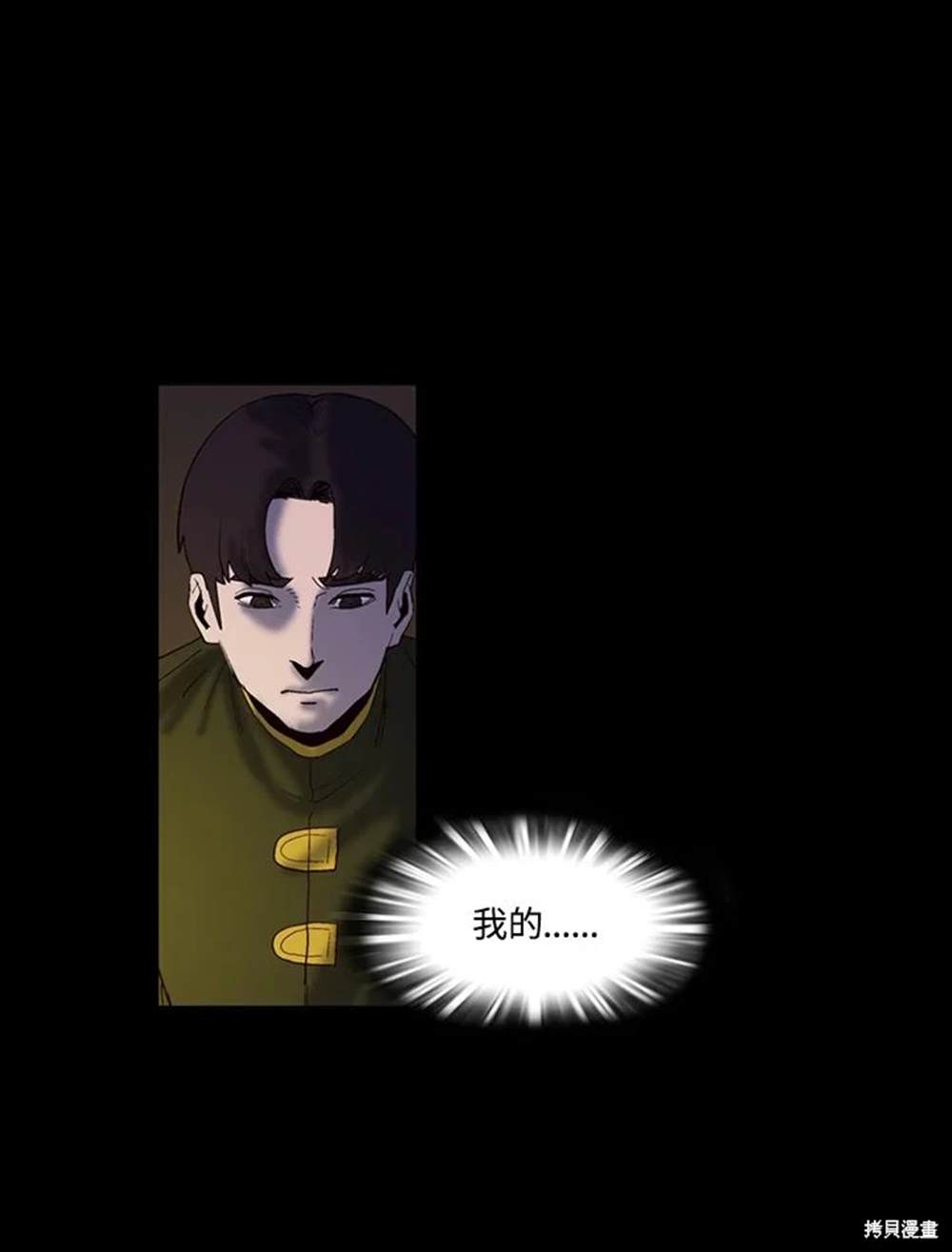 巴托裡之子 - 第26話(1/2) - 7