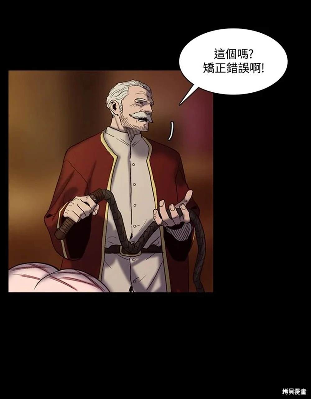 巴托裡之子 - 第26話(1/2) - 5