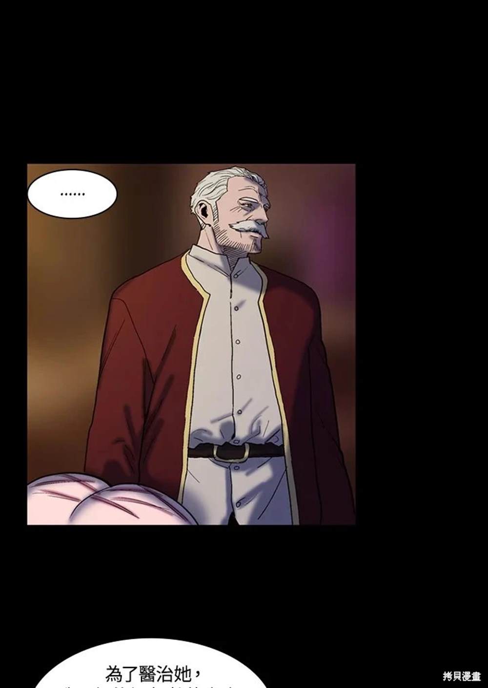 巴托裡之子 - 第26話(1/2) - 1