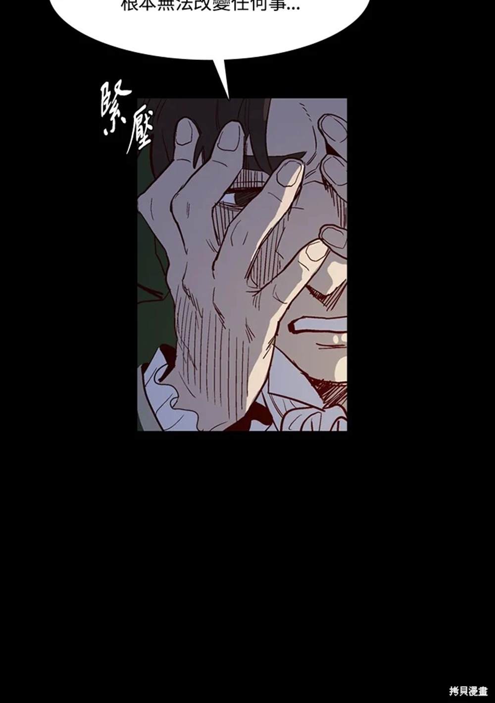 巴托裡之子 - 第30話(1/2) - 2