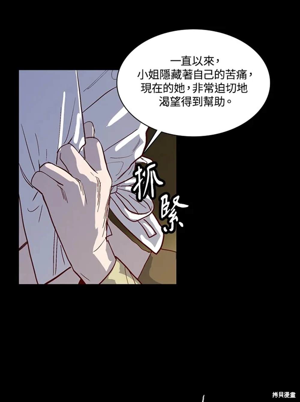 巴托裡之子 - 第30話(1/2) - 5