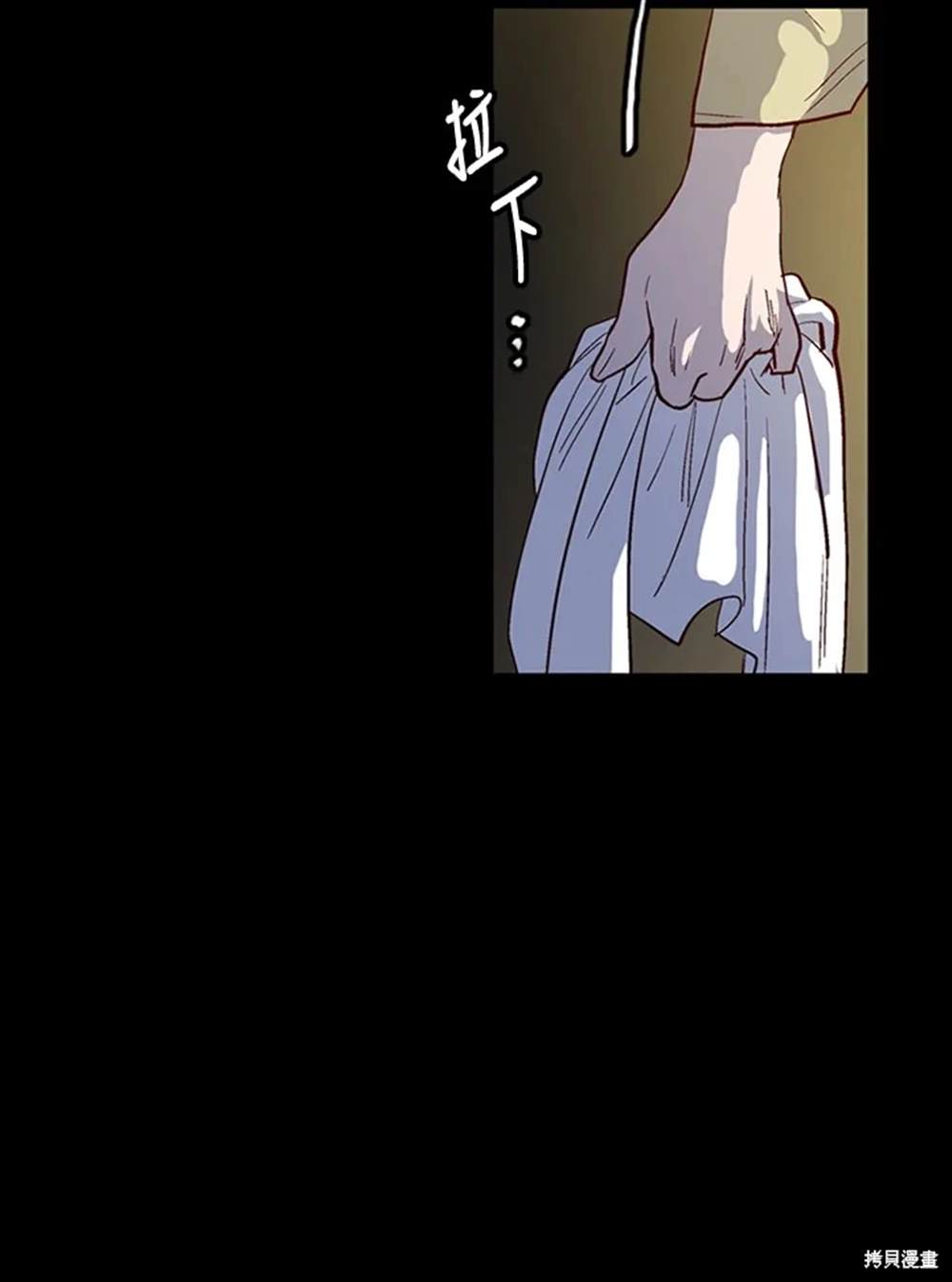 巴托裡之子 - 第30話(1/2) - 6