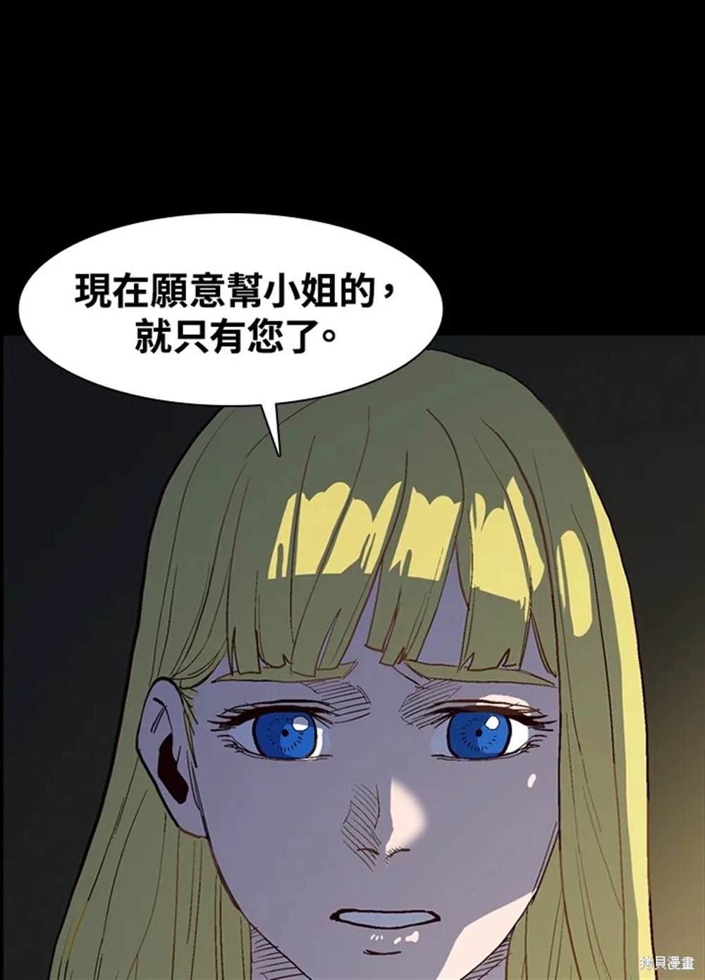 巴托裡之子 - 第30話(1/2) - 7