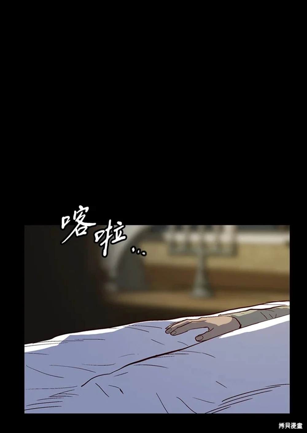 巴托裡之子 - 第30話(1/2) - 3