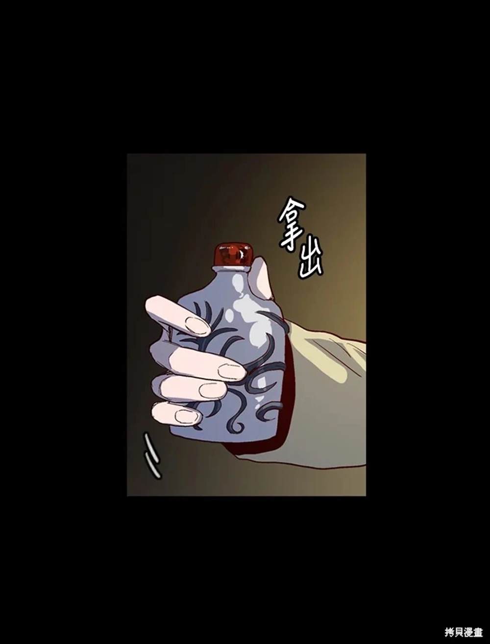 巴托裡之子 - 第30話(1/2) - 6