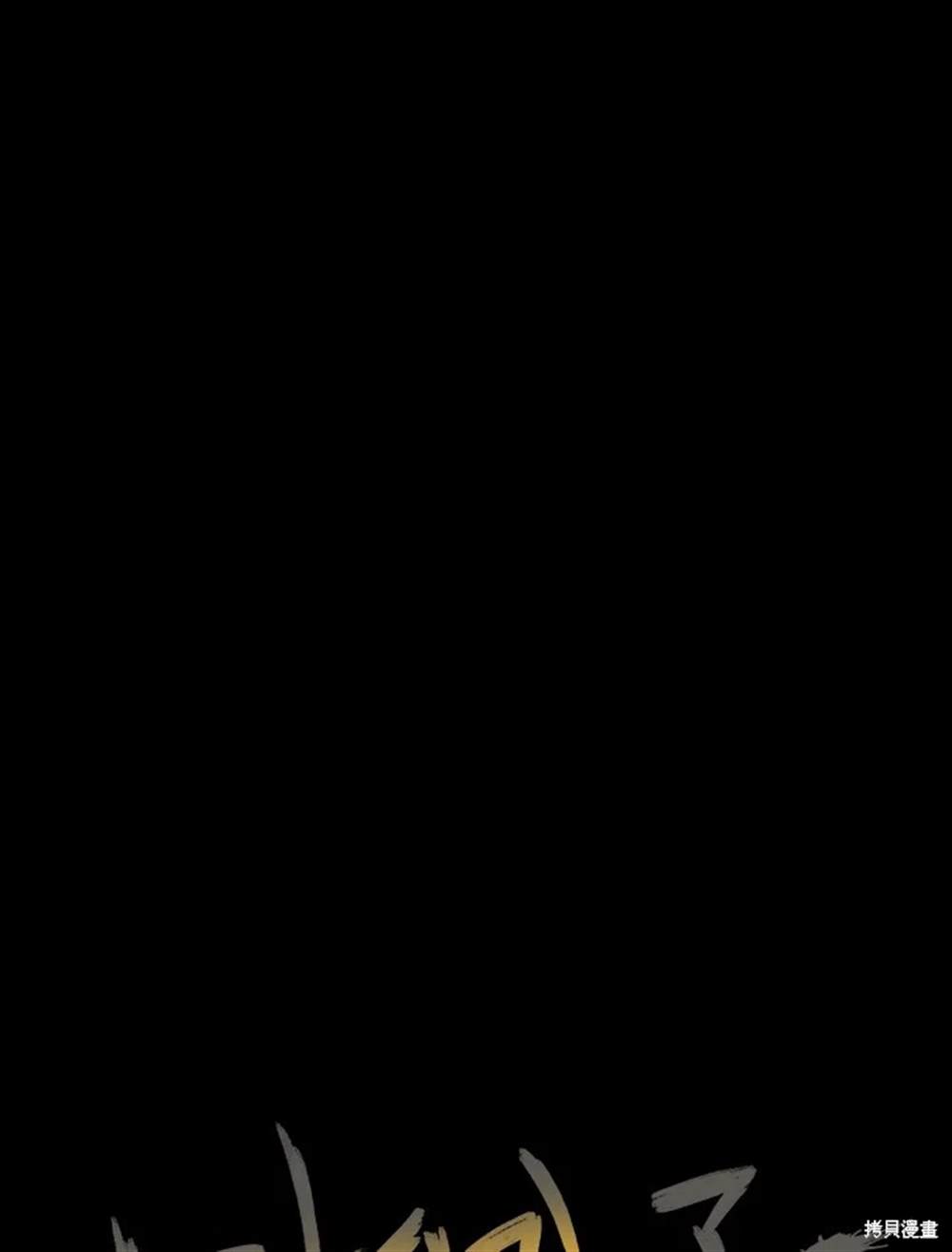 巴托裡之子 - 第30話(1/2) - 7