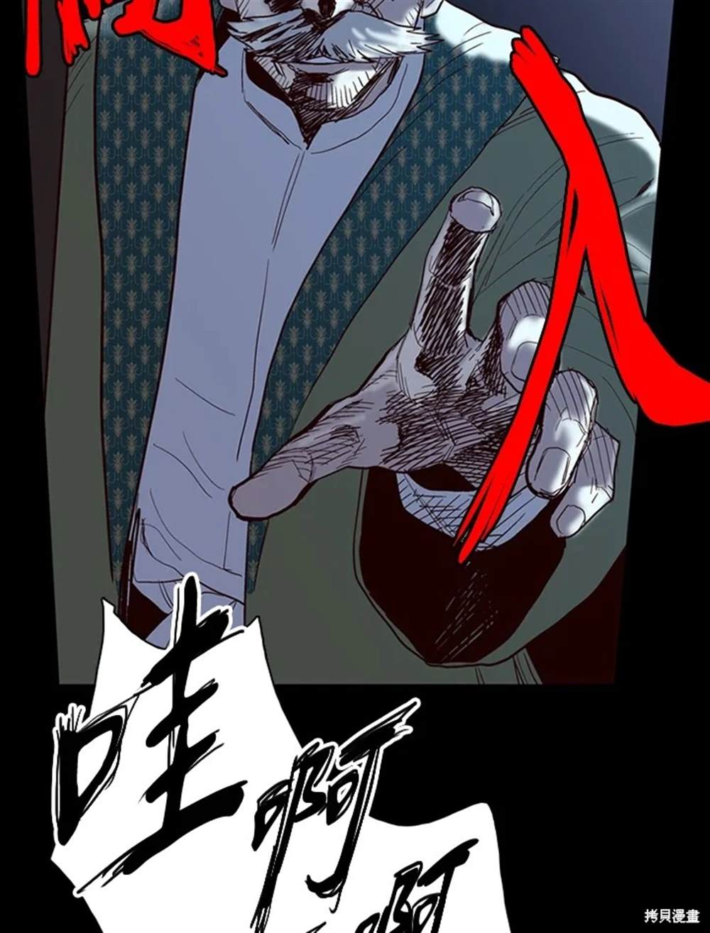 巴托裡之子 - 第30話(1/2) - 6