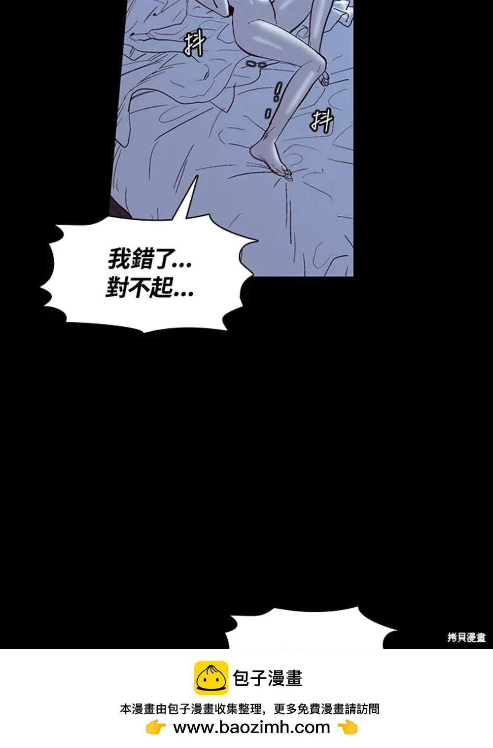 巴托裡之子 - 第30話(1/2) - 2