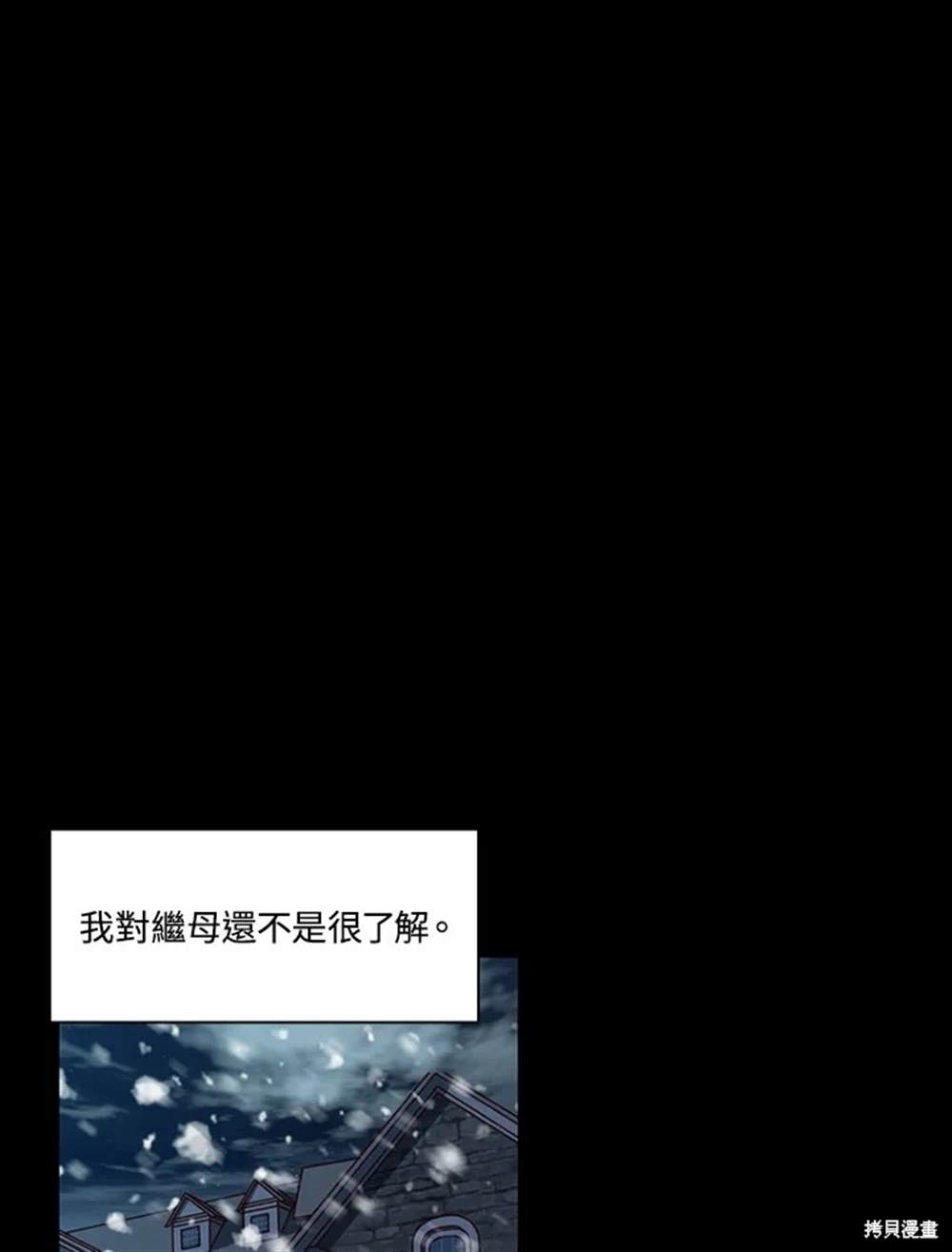 巴托裡之子 - 第36話(1/2) - 2