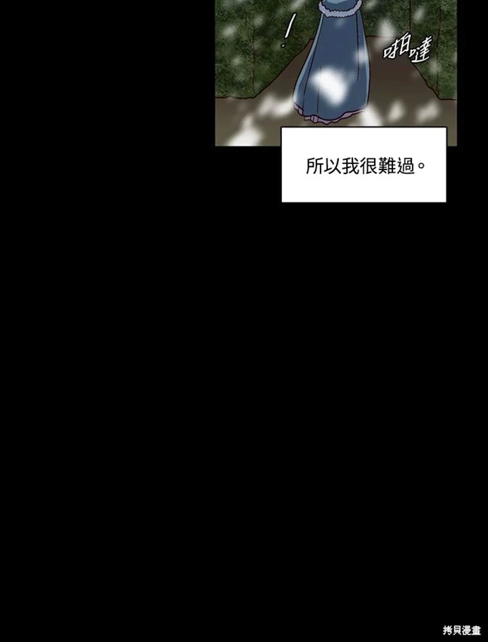 巴托裡之子 - 第36話(1/2) - 6