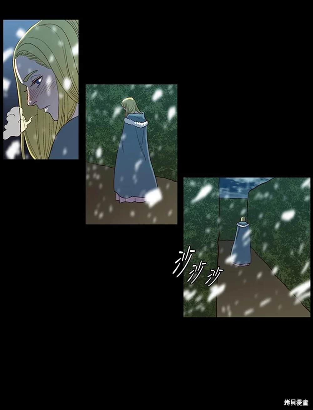 巴托裡之子 - 第36話(1/2) - 1