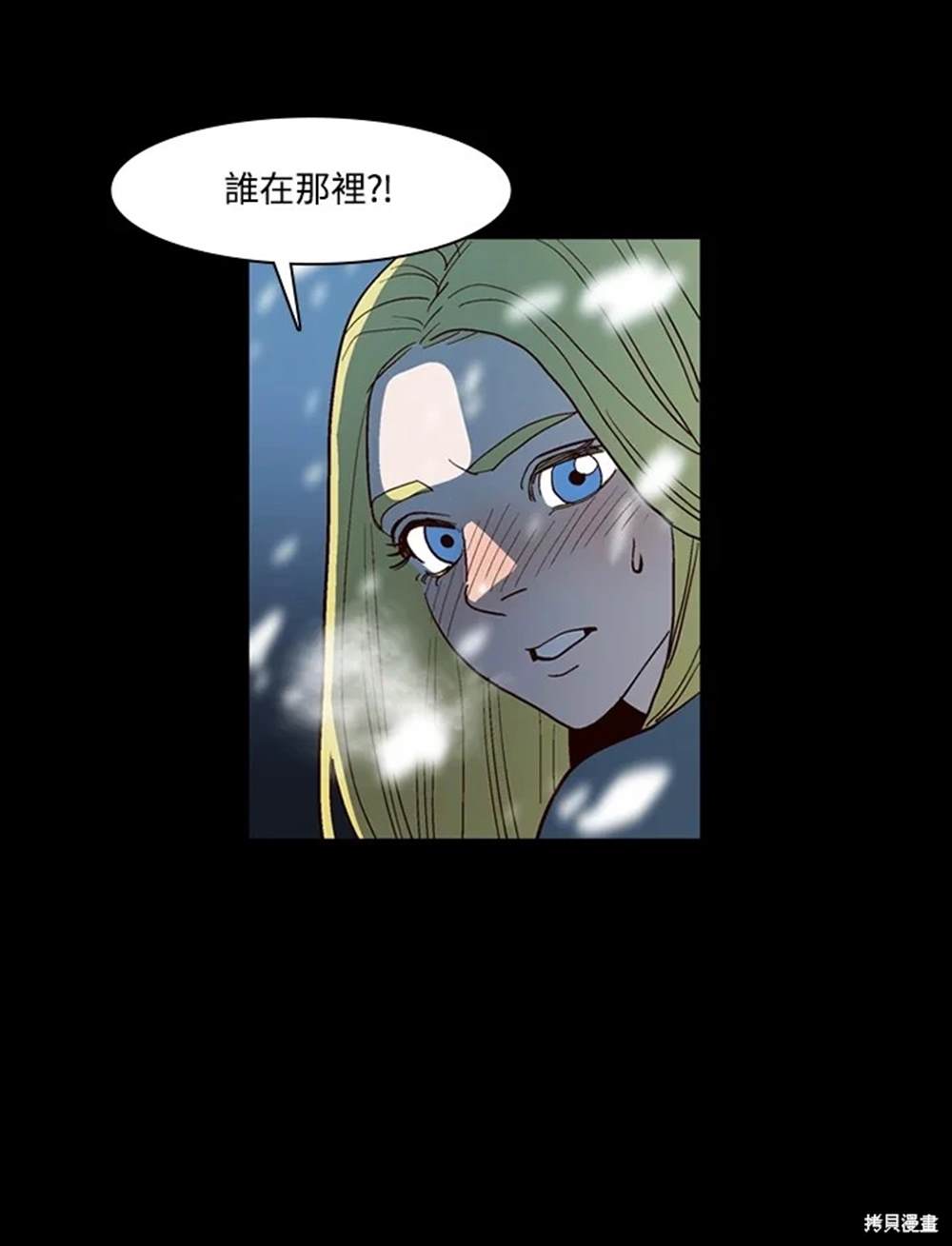 巴托裡之子 - 第36話(1/2) - 3