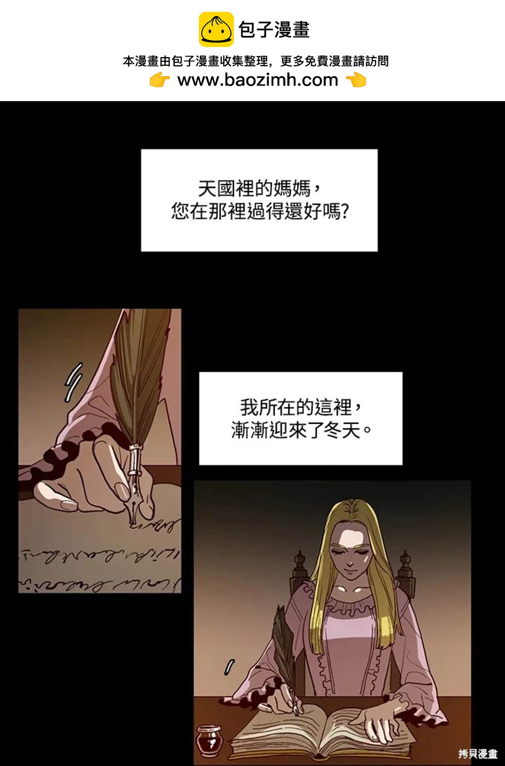 巴托裡之子 - 第36話(1/2) - 2