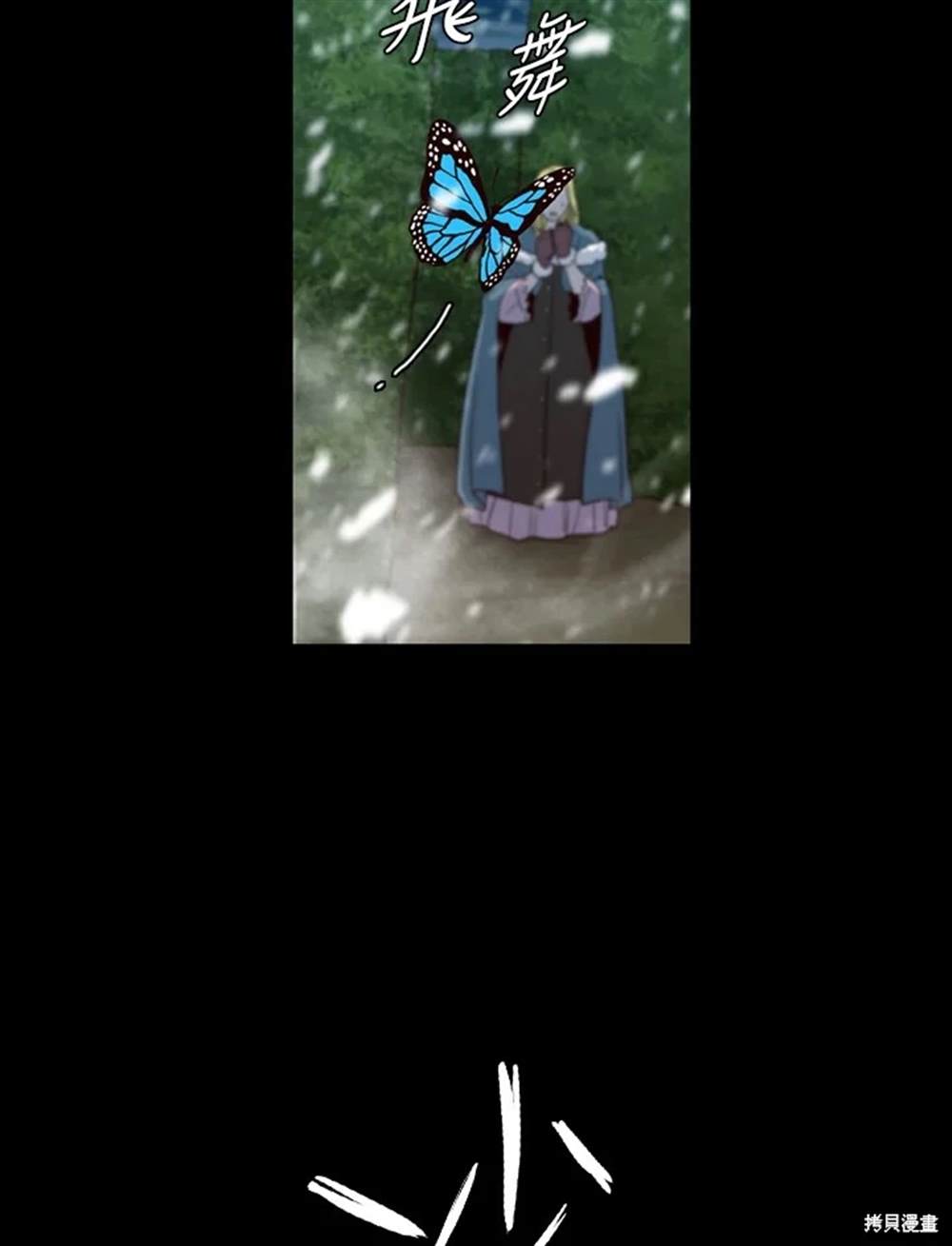 巴托裡之子 - 第36話(1/2) - 5