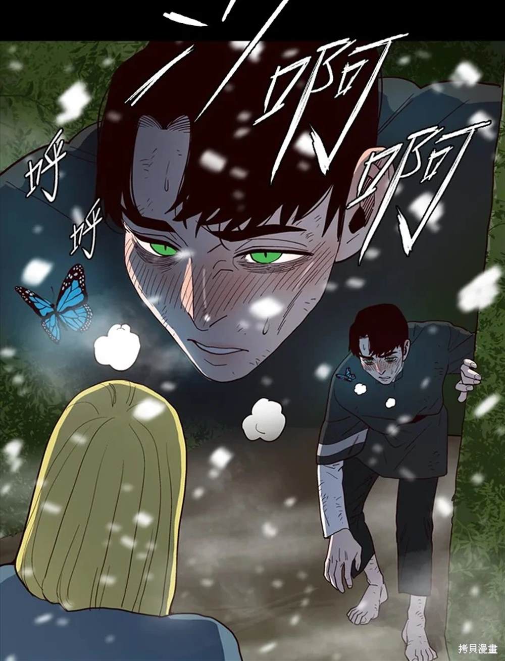 巴托裡之子 - 第36話(1/2) - 6