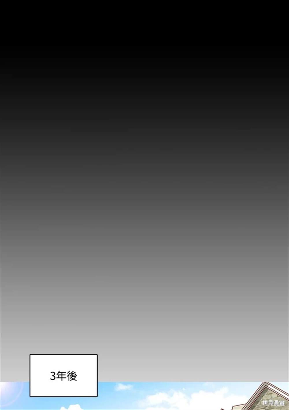 巴托裡之子 - 第36話(1/2) - 8