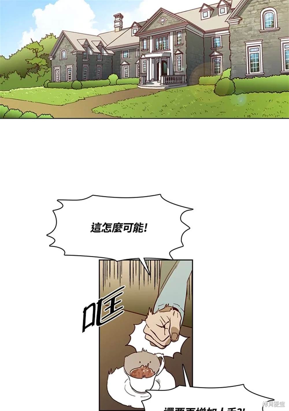 巴托裡之子 - 第36話(1/2) - 1