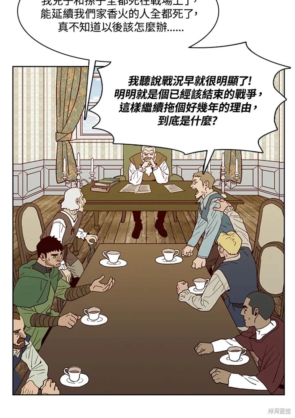 巴托裡之子 - 第36話(1/2) - 3